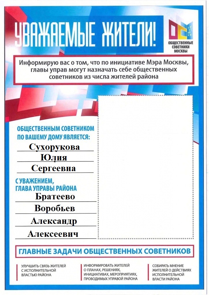 Сухорукова Юлия Сергеевна.jpg