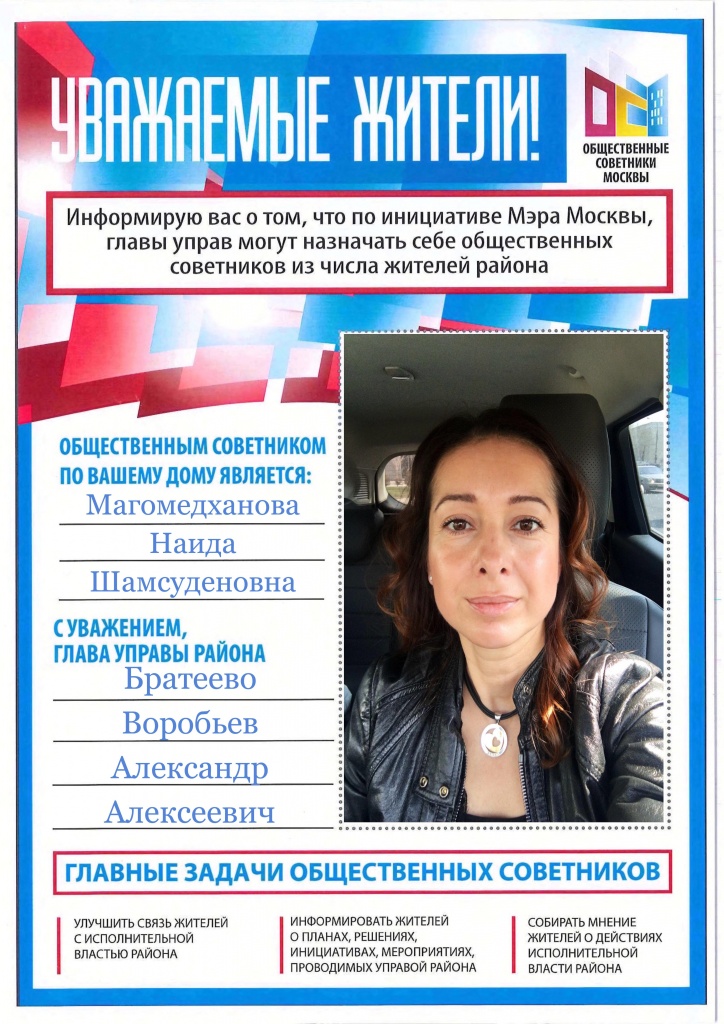 magomedkhanova-n.jpg
