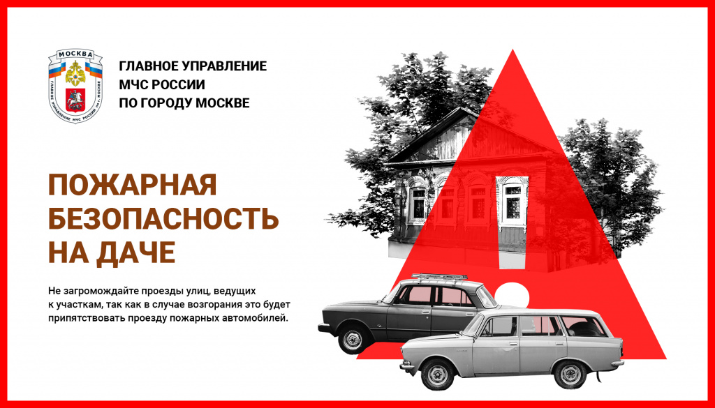 1_Дача_1952х1115.jpg
