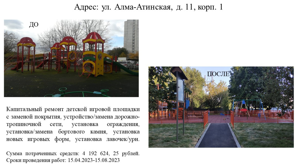 Слайд2.JPG