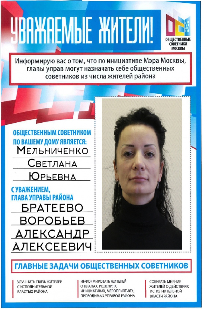 Мельниченко.jpg