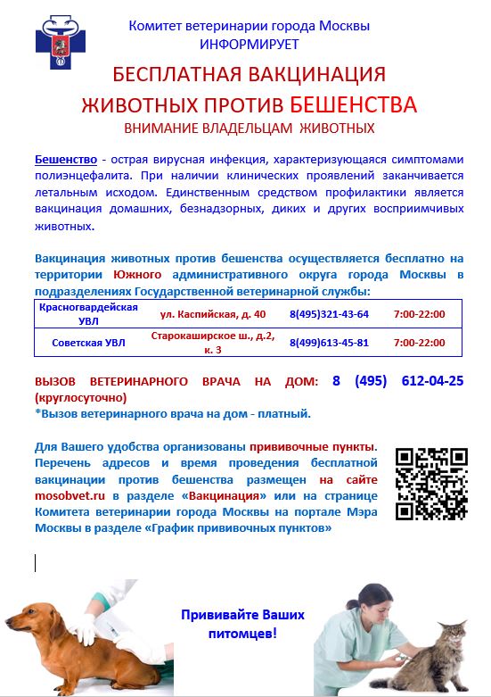 Вакцинация.JPG