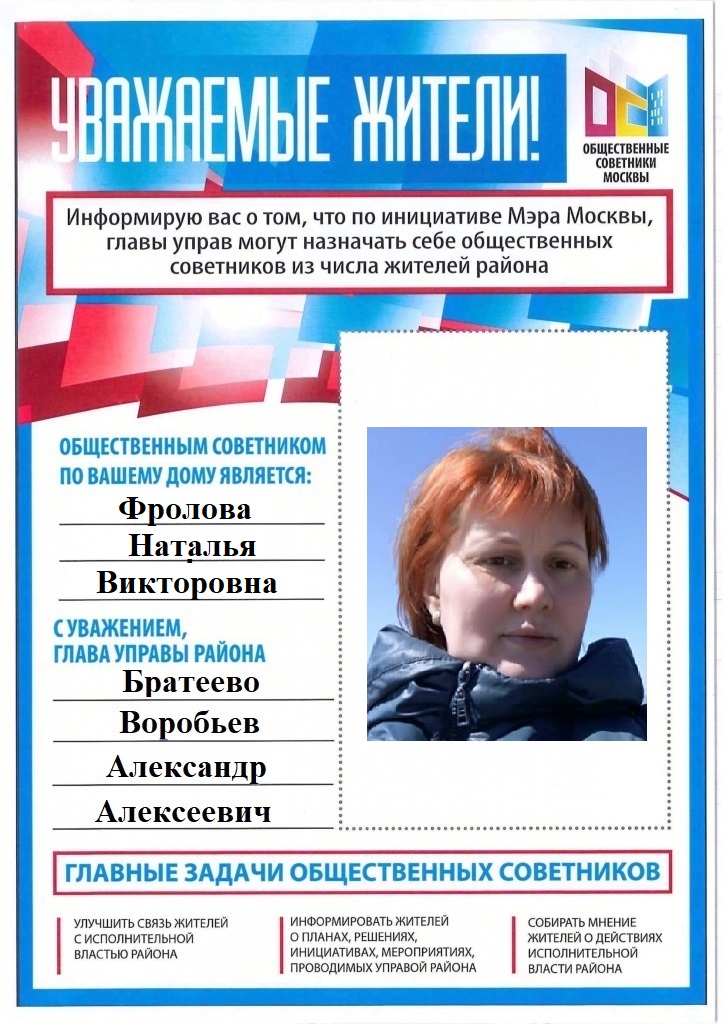 Фролова Наталья Викторовна.jpeg