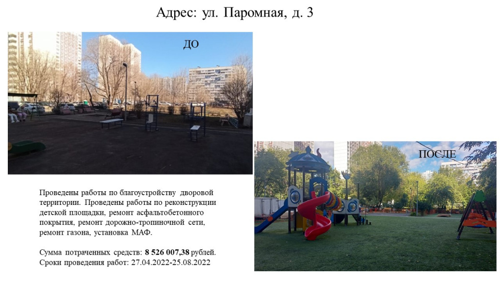 Слайд12.JPG