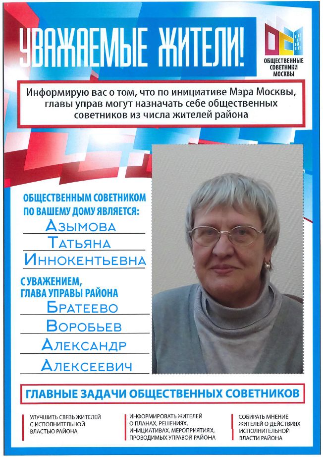 Азымова.jpg