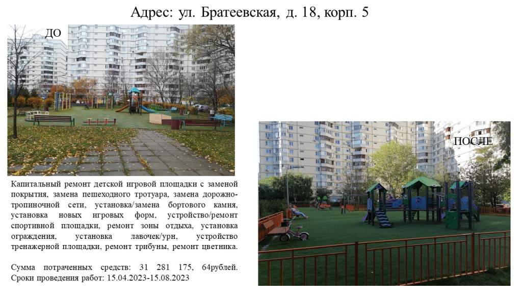 Слайд4.JPG