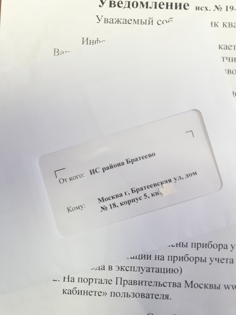 Письмо фейк 1.jpg Письмо фейк 1.jpg