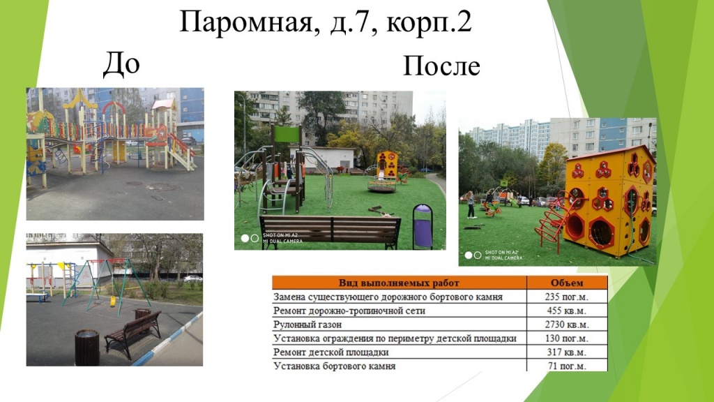 Слайд5.JPG
