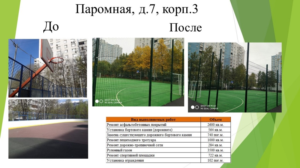 Слайд6.JPG