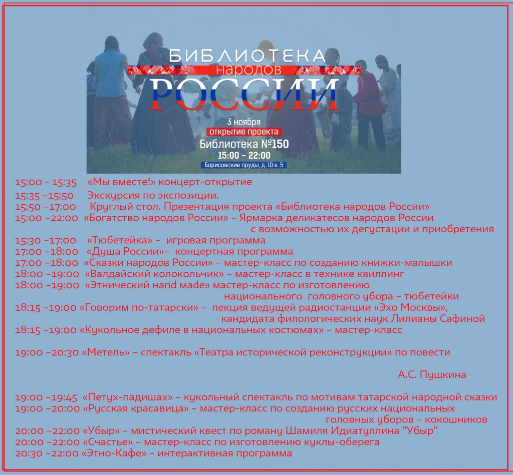 афиша от библиотеки.jpg