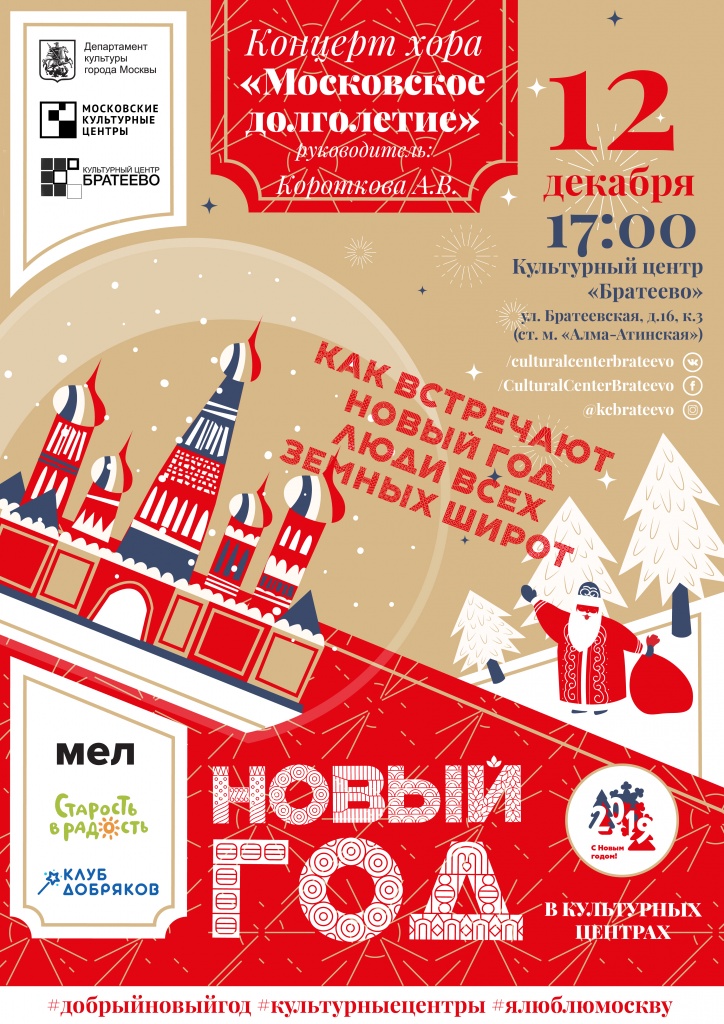 Мос долголетие (1).jpg