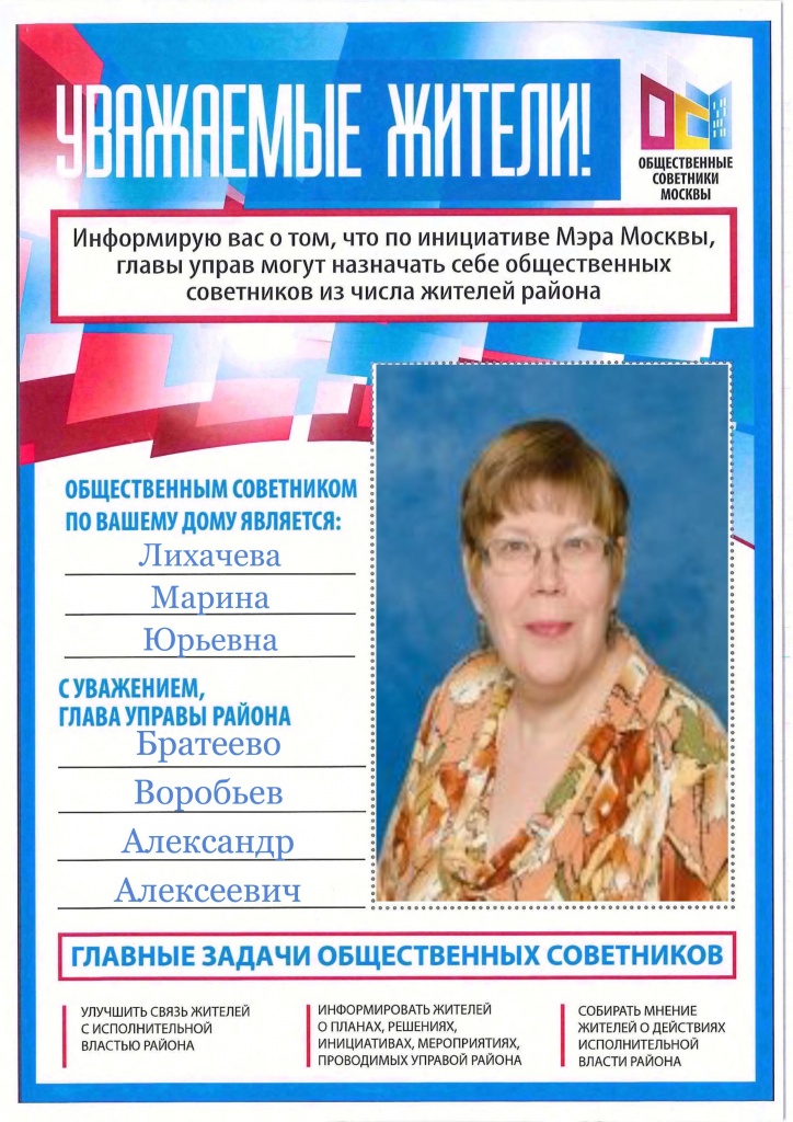 Лихачева М.jpg