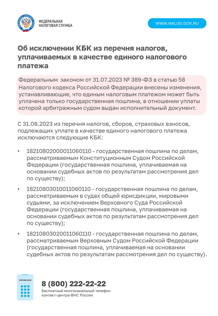 Искл КБК  .jpg