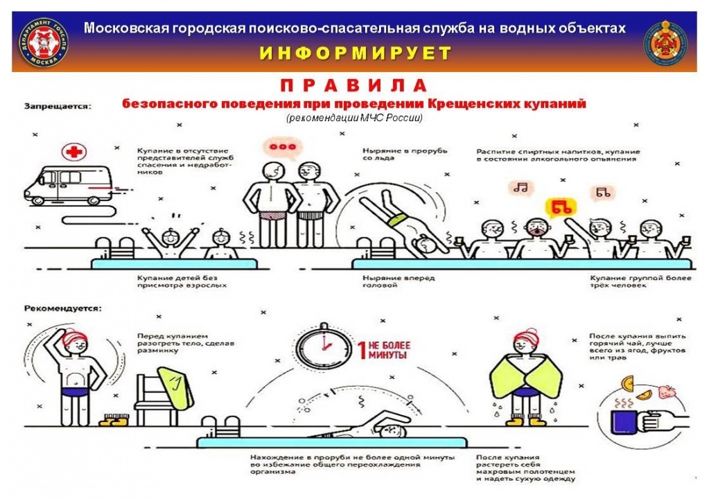 мчс схема.jpg