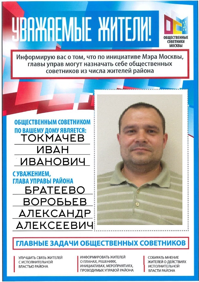 ТОКМАЧЕВ1.jpg