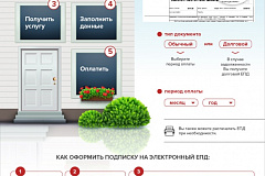 Новая форма оплаты услуг ЖКХ появилась на PGU.MOS.ru