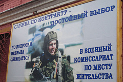Информация для граждан, подлежащих призыву на военную службу