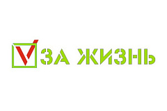 Арт-фестиваль «ЗА ЖИЗНЬ»