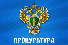 Нагатинской межрайонной прокуратурой города Москвы проведена проверка по обращению гражданина по факту совершения мошеннических действий