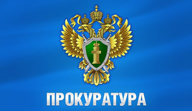 Нагатинской межрайонной прокуратурой г. Москвы в суд направлено уголовное дело в отношении лица, совершившего мошенничество, то есть хищение чужого имущества путем обмана в особо крупном размере 