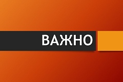 Памятка по эвакуации населения