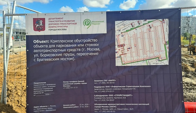 В районе Братеево обустраивают новую городскую парковку закрытого типа на 200 машиномест