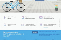 Городская система видеонаблюдения