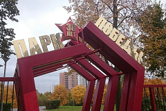 9 июня 2019 года с 12.00 до 17.00 состоится Фестиваль"Лето в парках"