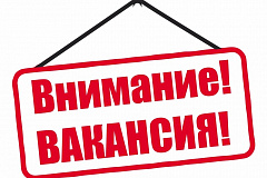 В ГКУ «Центр координации ГУ ИС» открыт набор сотрудников на вакантные должности начальников отделов и специалистов отделов по обслуживанию юридических лиц и мониторинга расчетов за нежилые помещения по ТАО и НАО