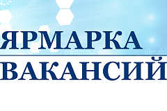Трудоустройство безработных граждан, в ГБУ «Жилищник района Братеево»