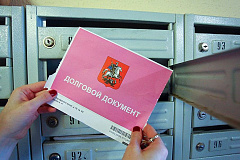 Памятка жителям! Истек срок моратория на взыскание пени и штрафов за просрочку оплаты жилищно-коммунальных услуг. 
