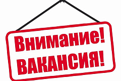 Прием на работу(службу) в 1 отдел охраны ЦСН ВО Росгвардии города Москвы