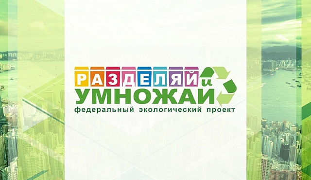 Стартует новый творческий конкурс "Театральный ЭкоМир"