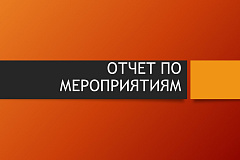 ОТЧЁТ за апрель и май 2023 года