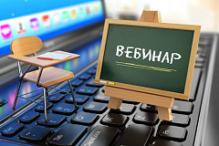 Знания для дела: в рамках проекта «Я — самозанятый»  пройдут новые вебинары