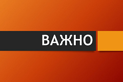 ПОМНИ О ПРОВОКАТОРАХ НЕ УЧАСТВУЙ в НЕЗАКОННЫХ АКЦИЯХ