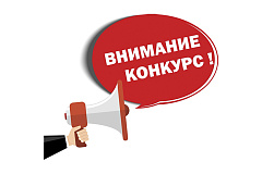 Информация о конкурсе на лучшие фотоработы «Охрана труда в действии»