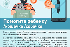 Обман за деньги