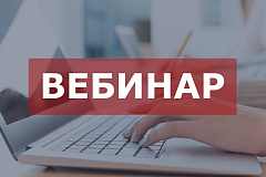 ООО «Оператор-ЦРПТ» проводит в декабре 2024 г. (5, 12, 19, 26 декабря 2024 г.) серию вебинаров на тему: «Разрешительный режим. Ответы на вопросы».