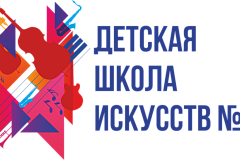 19 марта в Детской школе искусств №10 состоится День открытых дверей