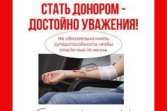 С 14 по 20 апреля проходит Неделя популяризации донорства крови и костного мозга