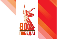 Украшаем город к празднованию 80-летия Победы в Великой Отечественной войне