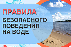 Не зная броду, не суйся в воду!