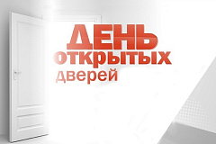 11 сентября «День открытых дверей для предпринимателей»