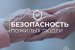 Время позаботиться о тех, кто тебе дорог