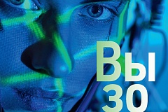 Информационная памятка "Вызовы нашего времени"