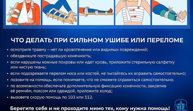 ПЕРЕЛОМный момент