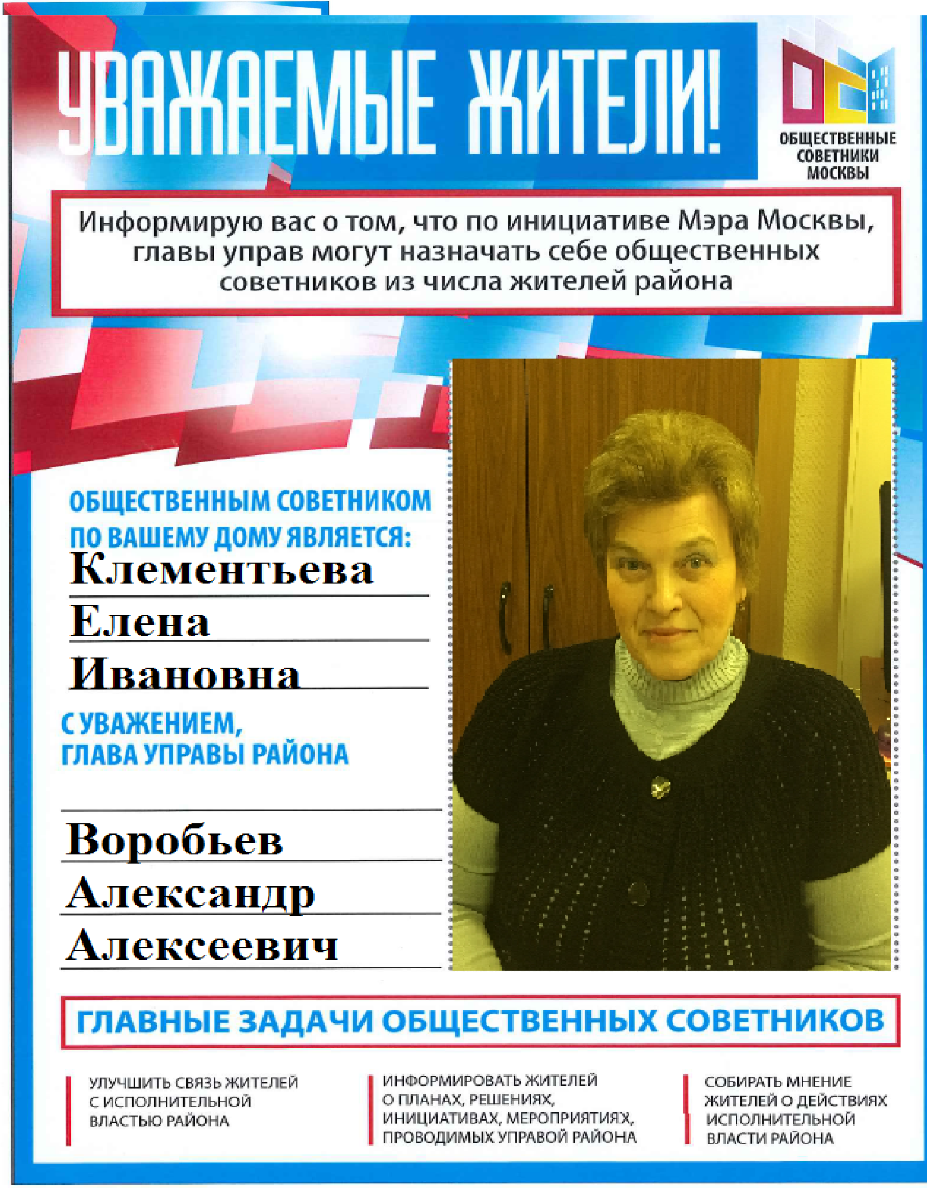 ОС  (Клементьева).JPG
