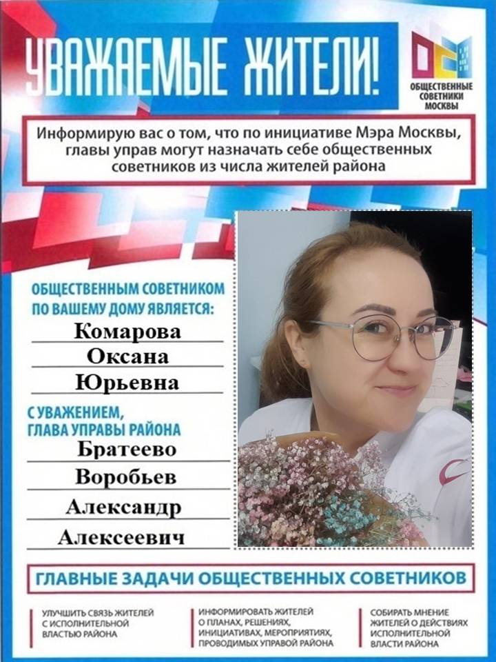 ОС  (Комарова).JPG