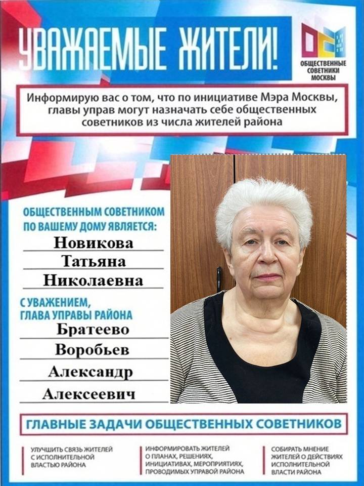 ОС  (Новикова Т).JPG